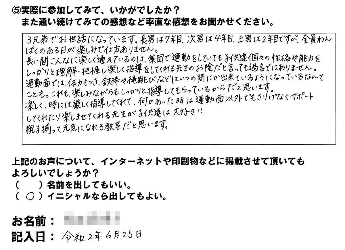 親子揃って元気になれる教室 きのいい羊達